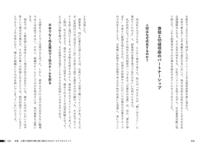 序章ページ一部抜粋