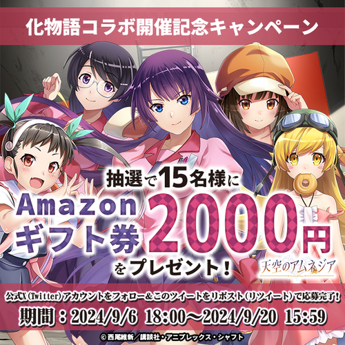 Amazonギフト券2,000円分