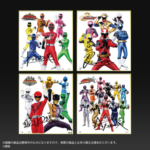 スーパー戦隊シリーズ　ミニ色紙コンプリートセット(商品イメージ3)