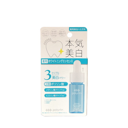 ポリリン本気美白 薬用ホワイトニングエッセンス