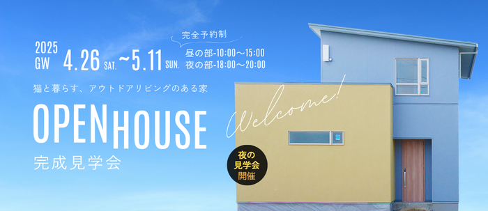 OPEN HOUSE