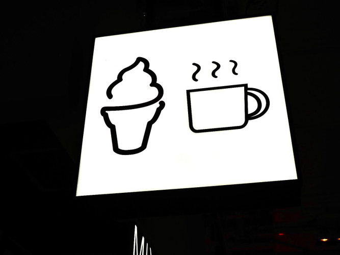 ソフトクリームとコーヒーの看板が目印です