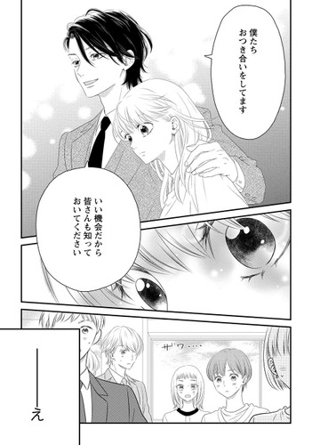 &copy;上森優・有沢真尋／双葉社