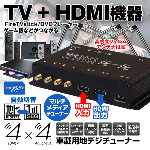 MAXWIN FT44H 車載用地デジチューナー