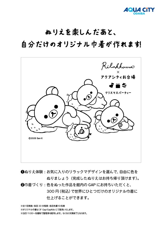 「ぬりえ」 イメージ