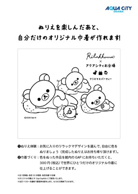 「ぬりえ」 イメージ