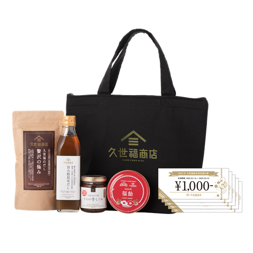 「至福袋」7,000円（税込）