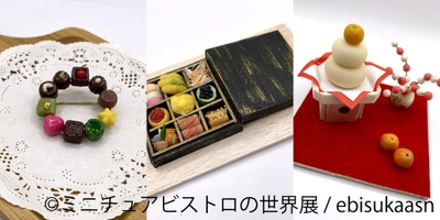 グッズ:ebisukaasn