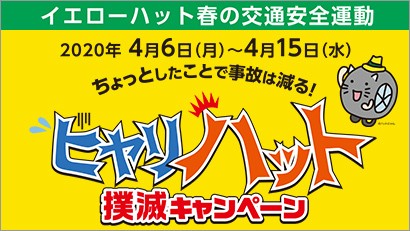 2020年4月キービジュアル