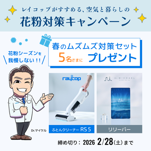 SNSキャンペーン