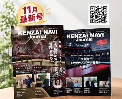 建材ナビジャーナル vol.31・vol.30