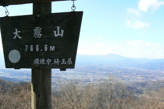大霧山 山頂