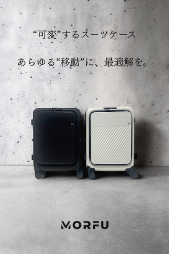 行きはコンパクトに、帰りは大容量に。