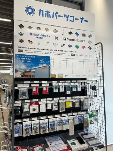 カホパーツコーナー