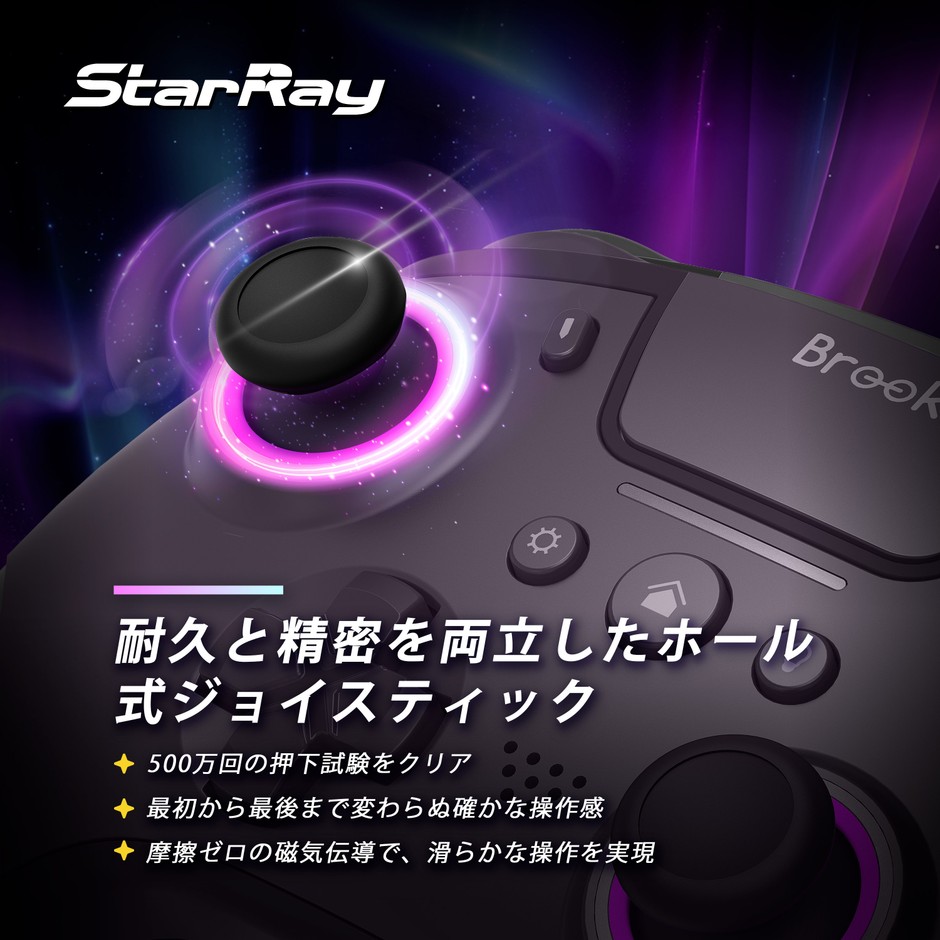 耐久と精密を両立した ホール式ジョイスティック
