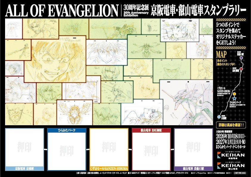 スタンプラリー台紙イメージ