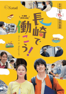 企業紹介パンフレット