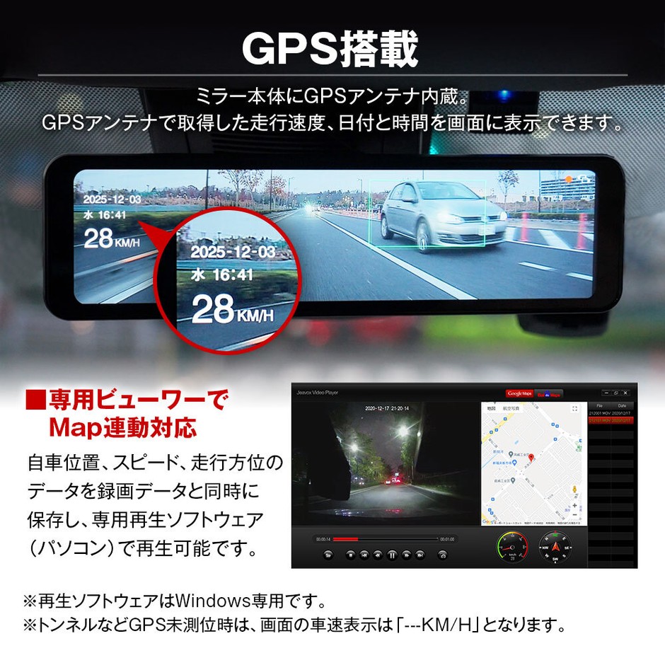 GPSアンテナ内蔵