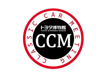 トヨタ博物館 「第2回 Classic Car Meeting」5月16日に開催 　―1980～90年代の日本車 約100台が集結―