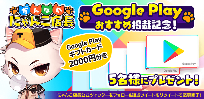 キャンペーン①:Twitterフォローキャンペーン