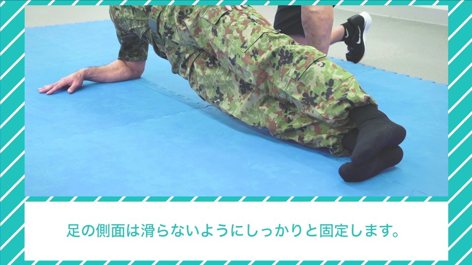 寒さから身を守れ!自衛隊体育学校推奨体幹トレーニング術3~ラテラルポジション~ 1