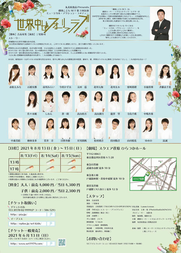 公演チラシ　裏