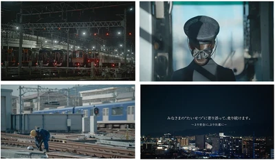 新たなブランドムービーを公開します 鉄道部門の社員が出演し、 安全・快適な移動を支える仕事を発信 ～9月14日（月）から主要駅、 公式YouTube・テレビCMなどで展開～