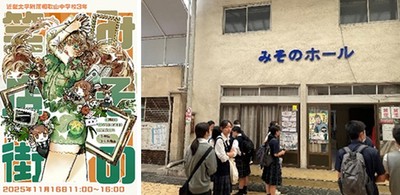 オリジナルポスターとみその商店街調査の様子
