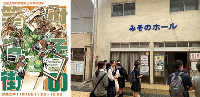 オリジナルポスターとみその商店街調査の様子