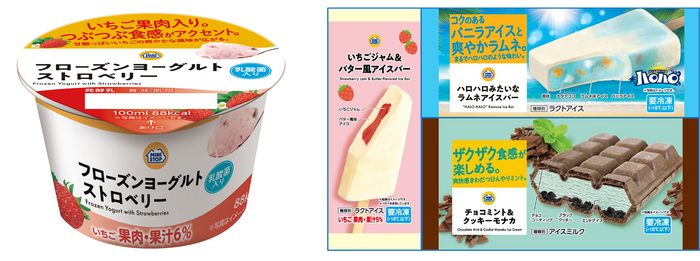 ミニストップオリジナルアイス　イメージ画像