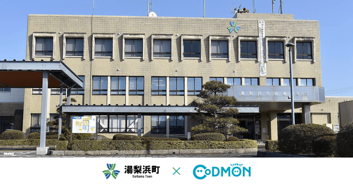湯梨浜町×コドモン メインビジュアル