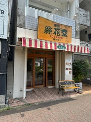 銀座緑花堂名古屋徳川店が8月5日リニューアルオープン！