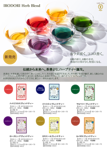 商品ラインナップ