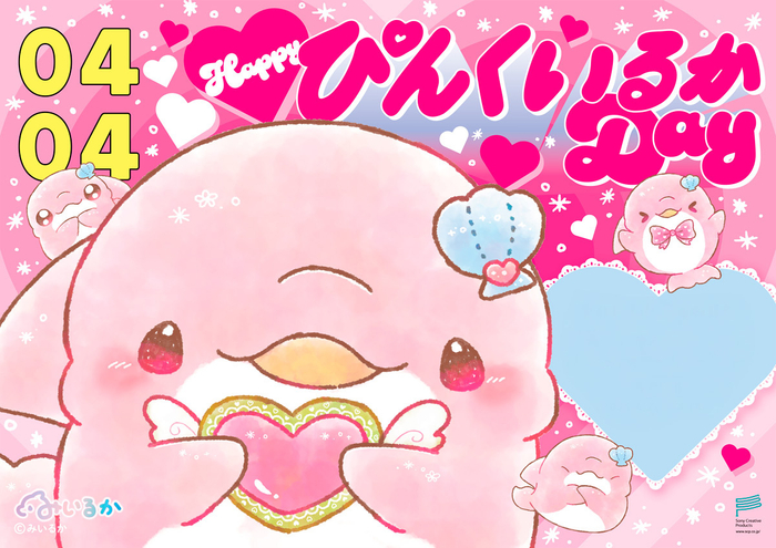 駅広告「Happy ぴんくいるかDay」イメージ