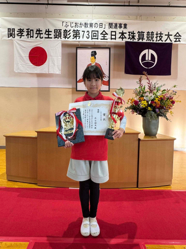 小学生以下の部　読上算競技：庄司 睦実 選手 