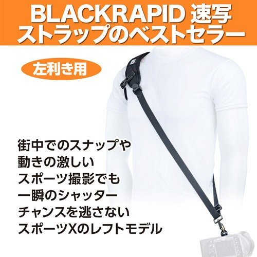 リニューアルしたベストセラーモデルの左利き向けバージョン