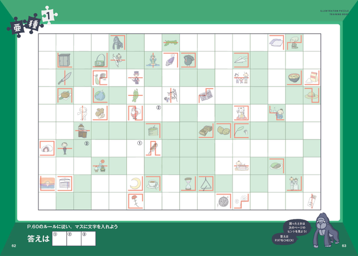 イラストミノパズル 亜種サンプル