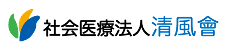社会医療法人清風會
