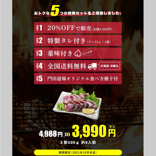 おトクな5つの特典