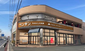 太田市に初出店！
「ペンギンベーカリー太田店」が2026年10月16日（金）にオープン