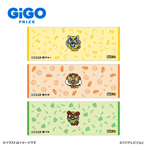 ▲ロングタオル(全3種)