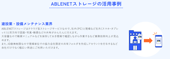 社内外問わず、書類・図面・マニュアル・写真・動画など双方向で閲覧・共有が可能になります。紙での持ち出し不要。