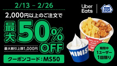 クーポンイメージ