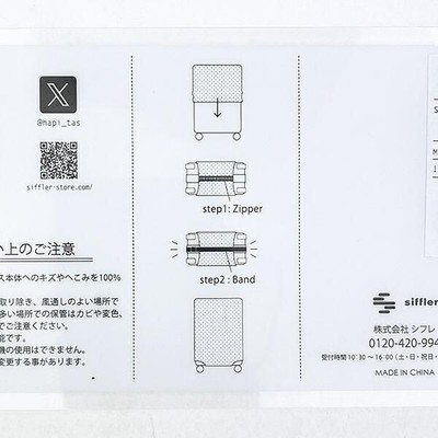 スヌーピーのスーツケースカバー