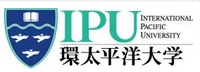 環太平洋大学