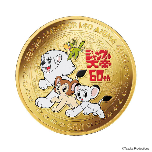 ジャングル大帝コイン画像