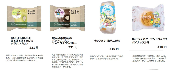 各キャラクターをイメージしたおにぎり・サンドイッチ・スイーツ・パンが登場(2)