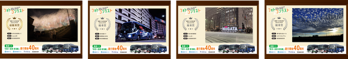 ポスターにして車内へ掲出