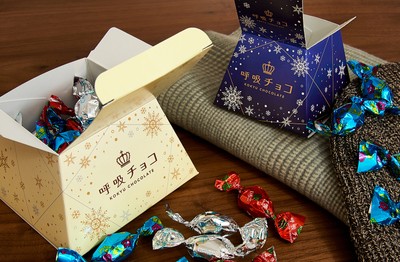 呼吸チョコ冬季限定BOX2種(1)