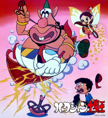 &copy;タツノコプロ